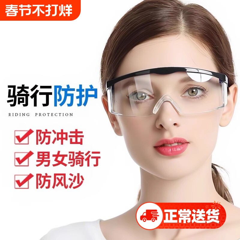 护目镜劳保防飞溅防护眼镜打磨骑行防风沙男士女沫电焊眼睛高清