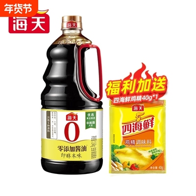 海天0添加酱油(只有5种原料)