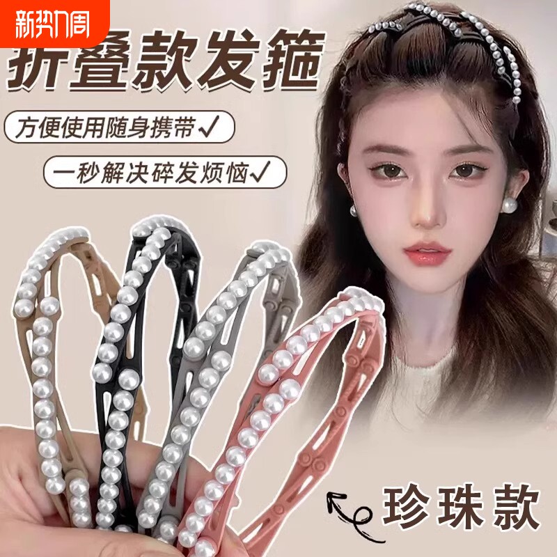 可伸缩折叠发箍发卡旅行洗脸碎发夹带齿防滑外出百搭旅行发捆头饰