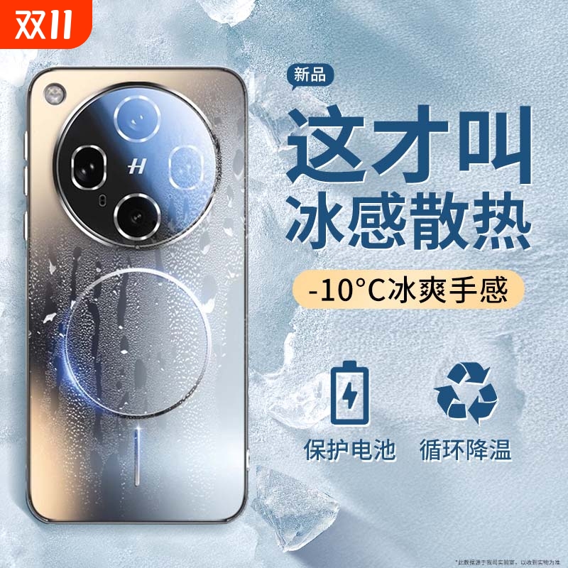 【蓝海散热!】FindX8系列手机壳