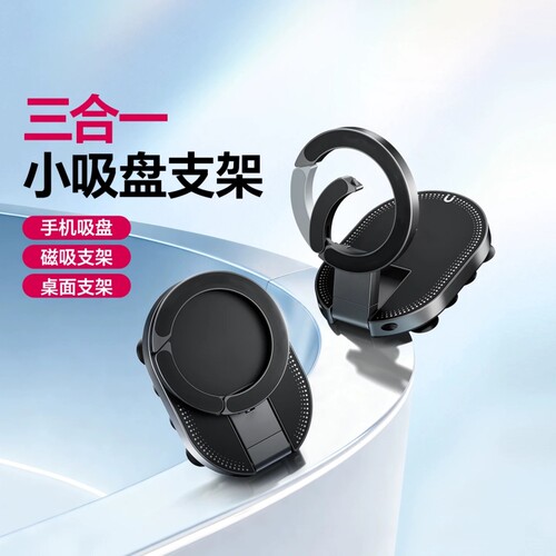 2026新款MA39小吸盘磁吸手机支架magsafe适用苹果iPhone17桌面迷你便携旅游多功能拍照vlog神器直播看剧洗澡