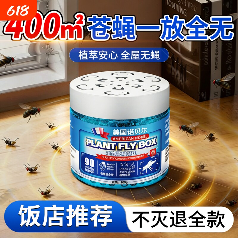 苍蝇消灭神器驱赶商用饭店2026新款餐饮养殖场捕捉克星驱虫驱蝇