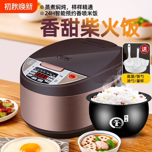 正品电饭煲家用智能柴火饭3L4L5L