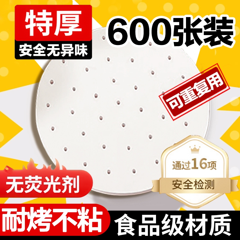 蒸笼纸食品级蒸锅笼屉纸油纸一次性蒸馒头垫子不粘锅家用小笼包