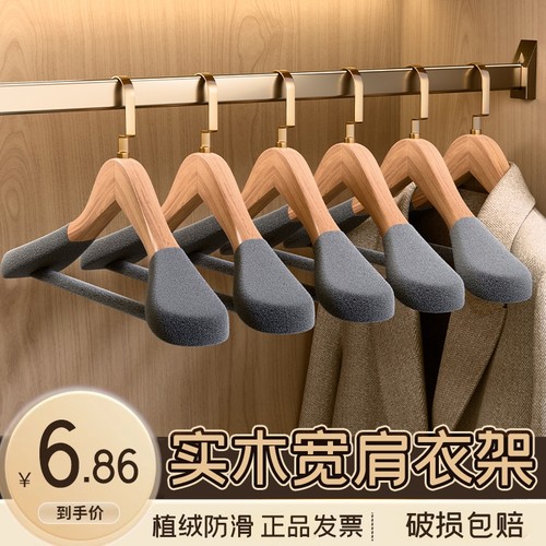 德国实木宽肩无痕木质衣架