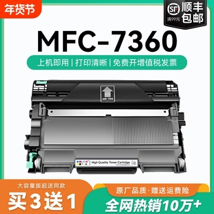 适用兄弟7360粉盒mfc-7360硒鼓碳粉Brother打印机墨粉盒兄弟粉盒墨碳粉TN2225 DR2250鼓架硒鼓墨粉可加粉CMYK