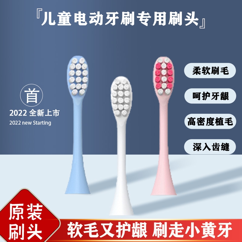 儿童电动牙刷替换头原装杜邦级高密度软毛护龈洁齿专用型5支包邮