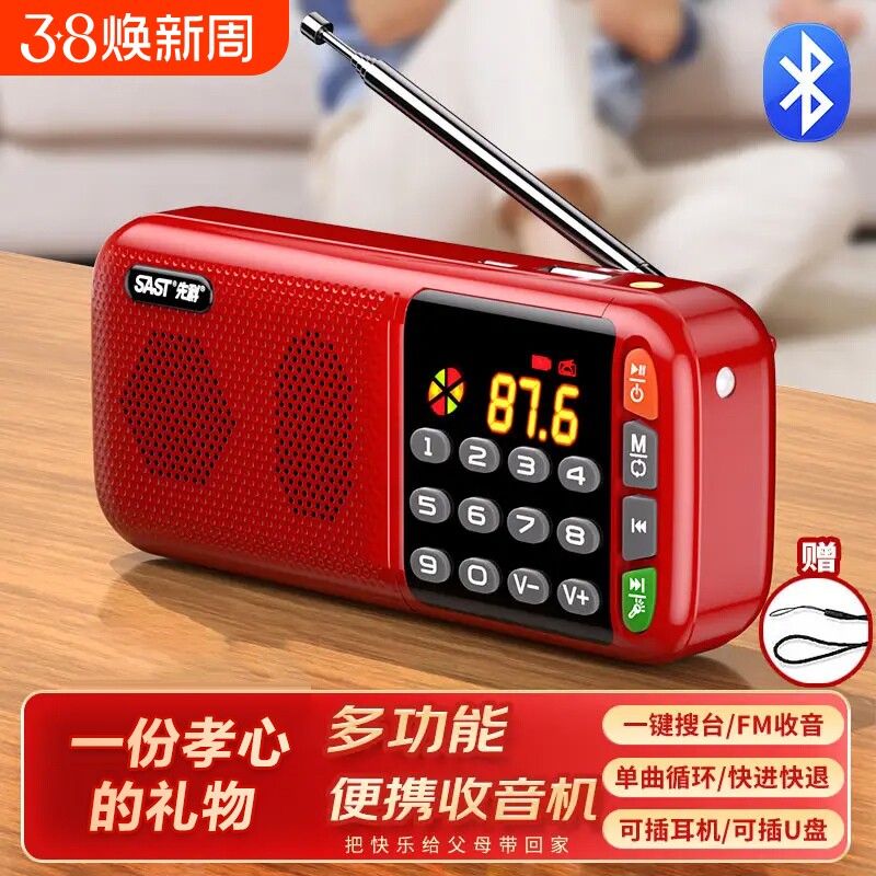 收音机老人专用老年人随身听高清播放器充电款小型迷你插卡戏曲