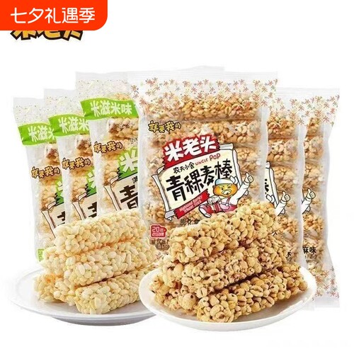 米老头米棒青稞麦棒青稞米棒休闲零食老式爆米花小零嘴105g