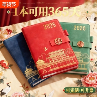 2026年新款日程本计划表笔记本子365天每日计划本周效率手册国潮日历记事本加厚办公日记本2026日红色送礼