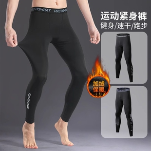 紧身裤男秋冬高弹篮球训练速干跑步打底裤男款运动加绒长裤子健身