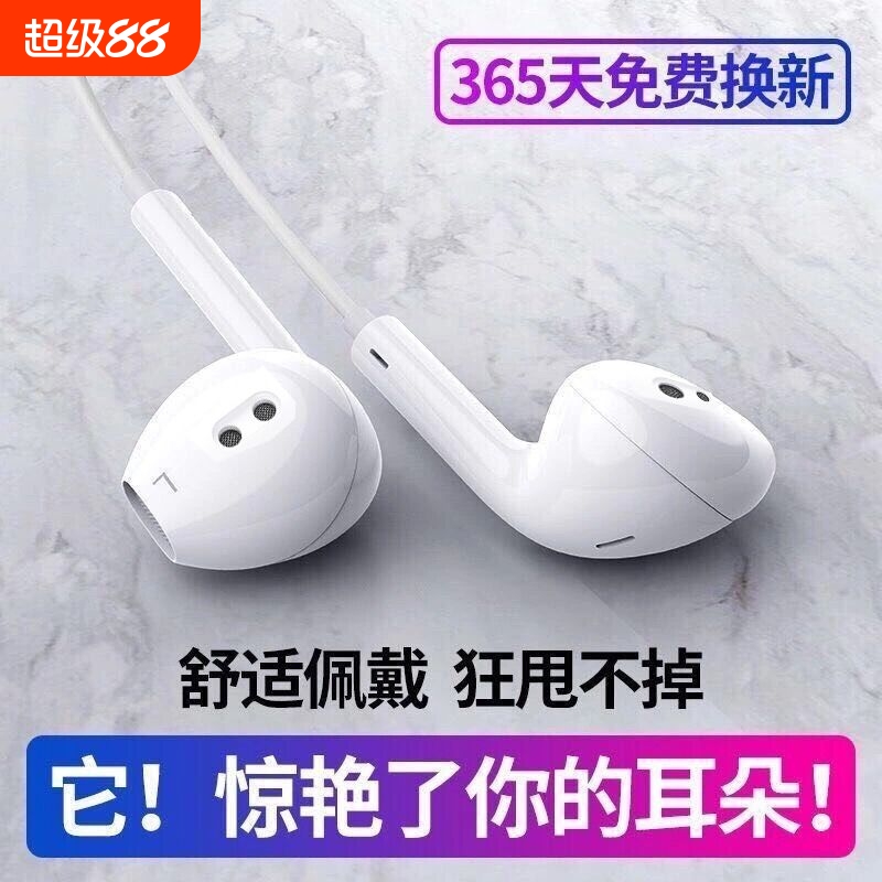 手机有线耳机听歌入耳式适用于OPPO小米vivo安卓高音质耳塞通用