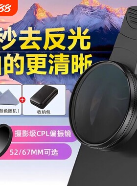 手机偏振镜专用摄影滤镜拍照镜头