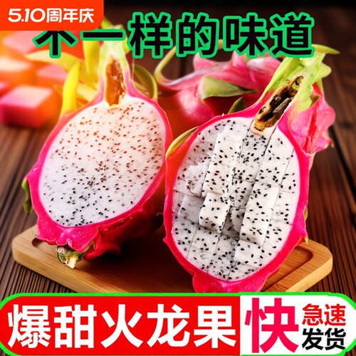 越南火龙果白心10斤新鲜现摘水果应当季红蜜宝心金都整箱一号大果