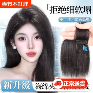 假发片增发量蓬松垫发片女仿真发头顶一片式隐形无痕高颅顶