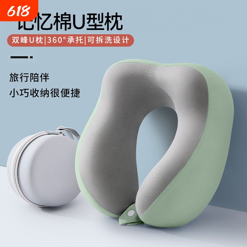 记忆棉u型枕旅行护颈椎枕长途飞机高铁睡觉枕头脖子靠枕便携u形枕