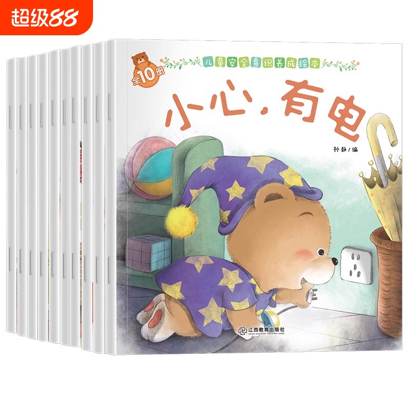 小熊宝宝绘本3&ndash;6岁幼儿园阅读 儿童情绪管理与性格培养绘本 0到3岁行为习惯教养情商与人格经典童话故事书4-6岁大中小班老师推荐