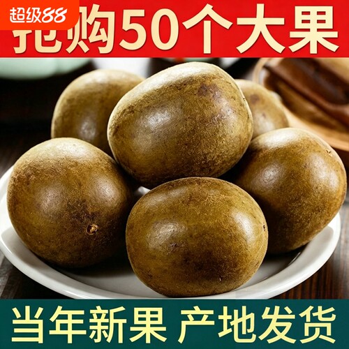 罗汉果干果正品旗舰店大果独立装非野生广西桂林永福特产罗汉果茶