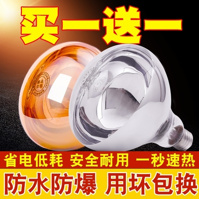 浴霸灯泡取暖灯275W防水防爆led中间照明壁挂式浴室卫生间老灯暖