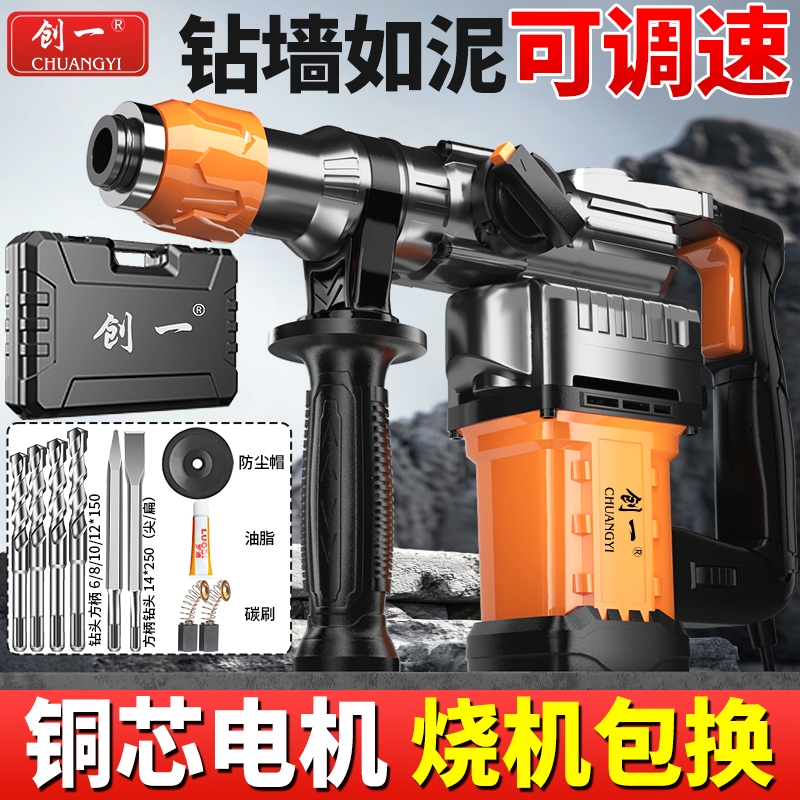 电锤电镐电钻冲击钻家用型电锤工业重型混凝土大功率开槽无刷方柄