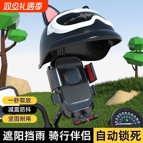 电动车防震手机支架|千人回购