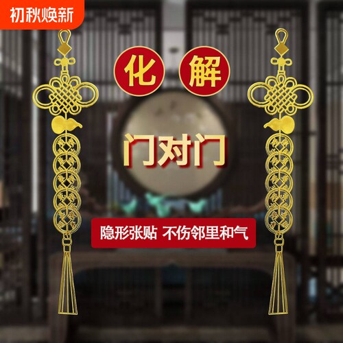 葫芦五帝钱金属贴门对门贴正品门窗平安贴符大门入户门化解卧室