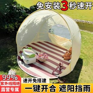 帐篷户外便携式折叠一键开合露营沙滩帐篷防晒防水野餐遮阳速开