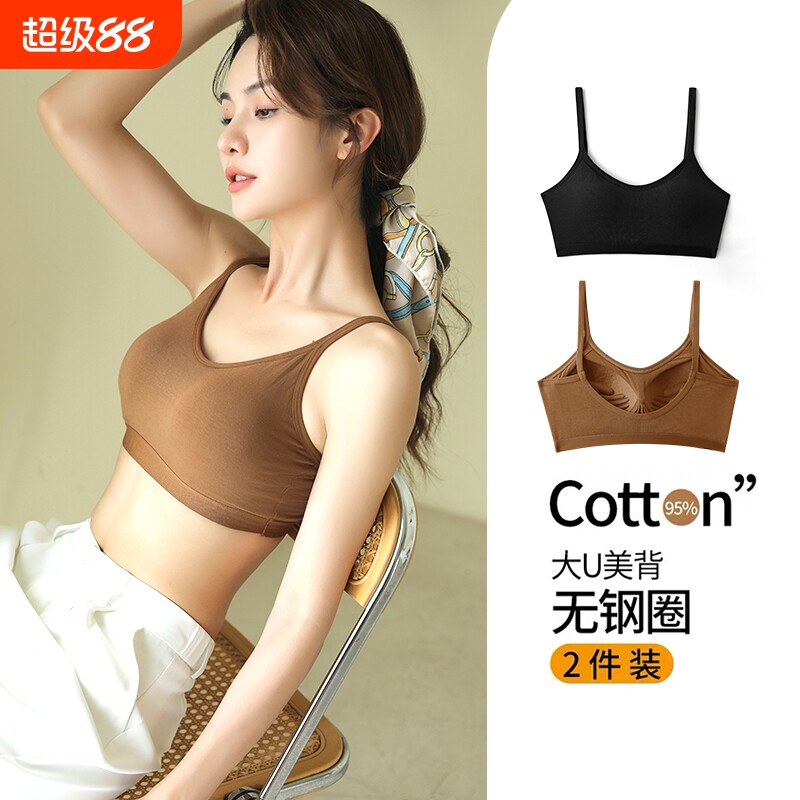 美背文胸爆款运动内衣女学生高中无钢圈聚拢小胸少女小背心式胸罩