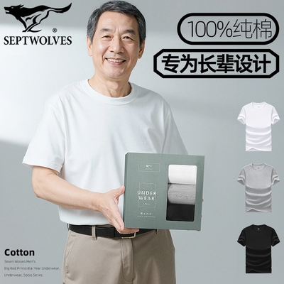 七匹狼3件礼盒装纯棉中老年T恤衫