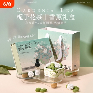 栀子花茶香薰礼盒客厅卧室国风扩香装饰扩香石生日礼物朋友绿色