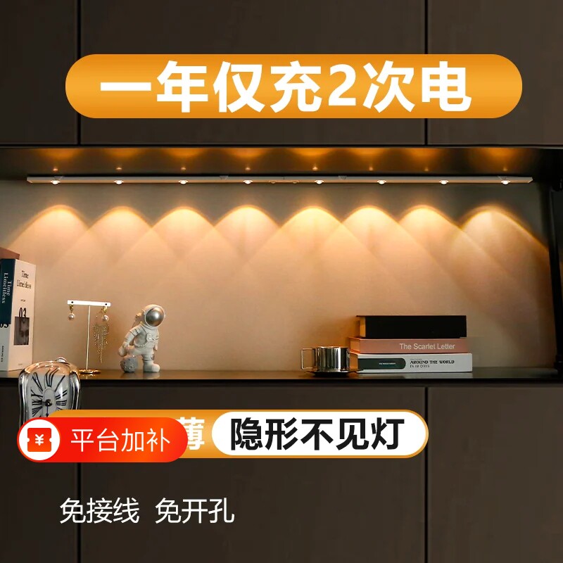 人体感应小山丘LED橱柜灯带充电式磁吸无线自粘客厅酒柜鞋柜灯条