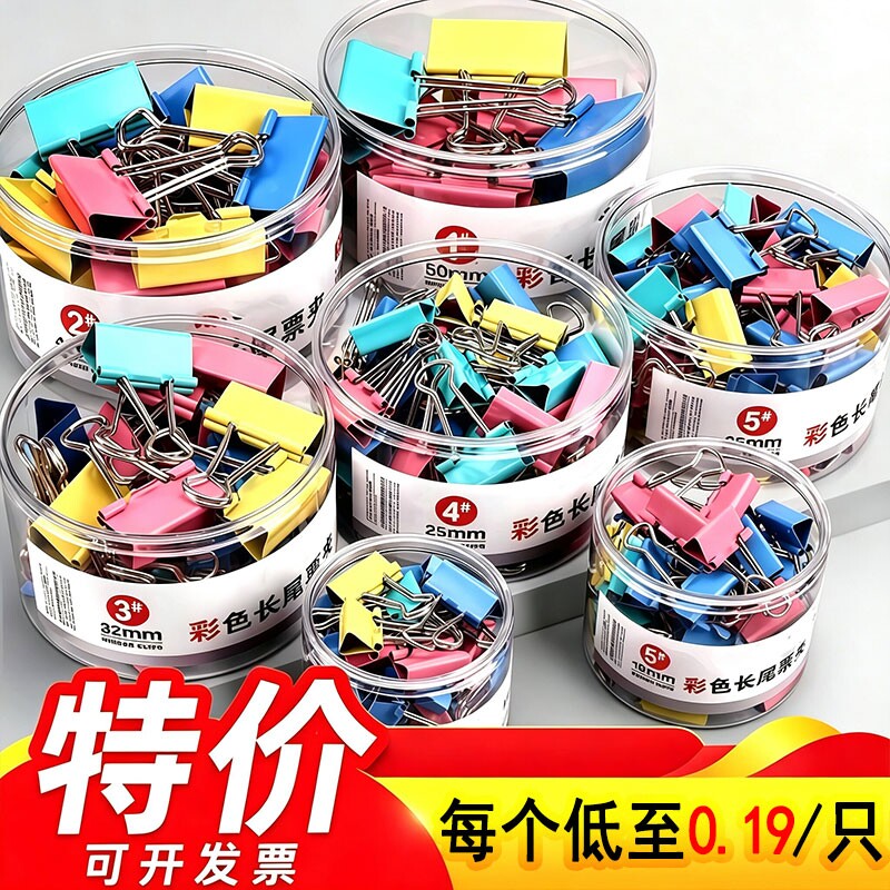 彩色金属燕尾夹试卷资料强力夹持图片