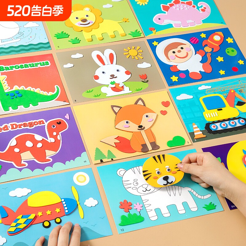 儿童益智玩具手工材料3d立体画EVA贴画diy制作材料包女孩拼图