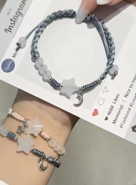 中式星星编织百搭手链ins小众简约闺蜜手绳超仙情侣礼物女友