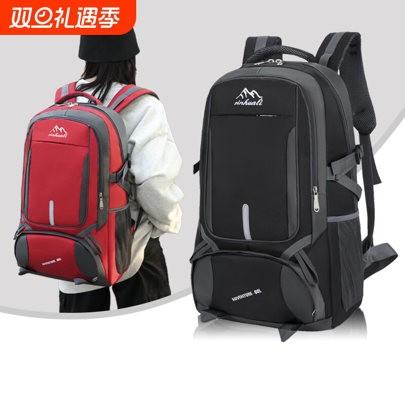 超大旅行包男户外登山包出差双肩包女旅游打工行李包徒步外出背包