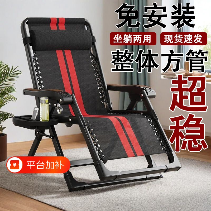 躺椅摇摇椅可睡觉午休懒人阳台午睡可躺椅子折叠椅可坐两用靠背椅
