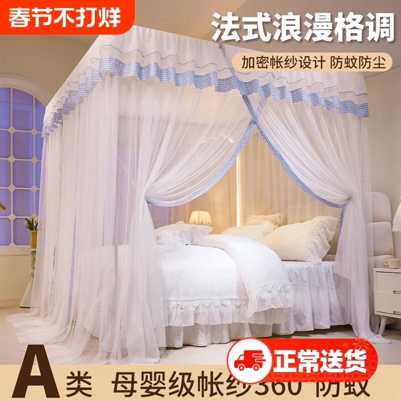 免安装蚊帐家用2025新款卧室三开门落地式高级支架杆加粗加厚法式
