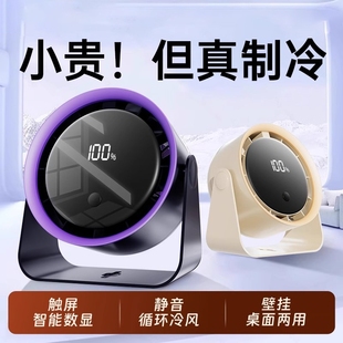 桌面风扇静音制冷小风扇厨房专用电风扇立减落地无刷降温 2025新款