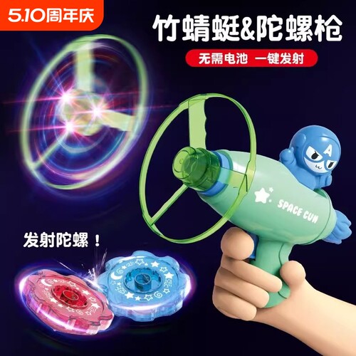 儿童发光飞碟枪飞盘竹蜻蜓的玩具户外运动地摊广场夜光陀螺枪热卖