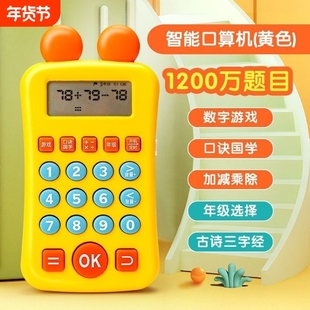 口算训练机儿童智能学习机练习机计算器小学生数学早教机口算宝
