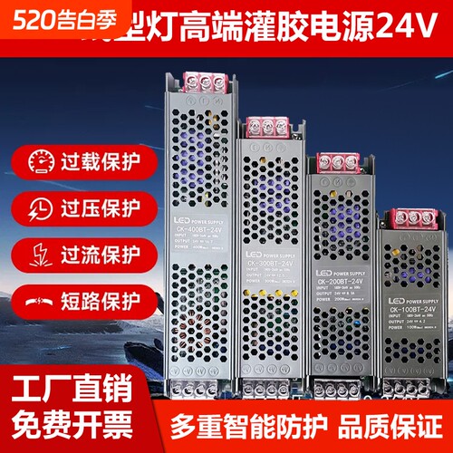 LED线形灯带变压器220V转24V低压直流线条灯驱动超薄灯箱开关电源
