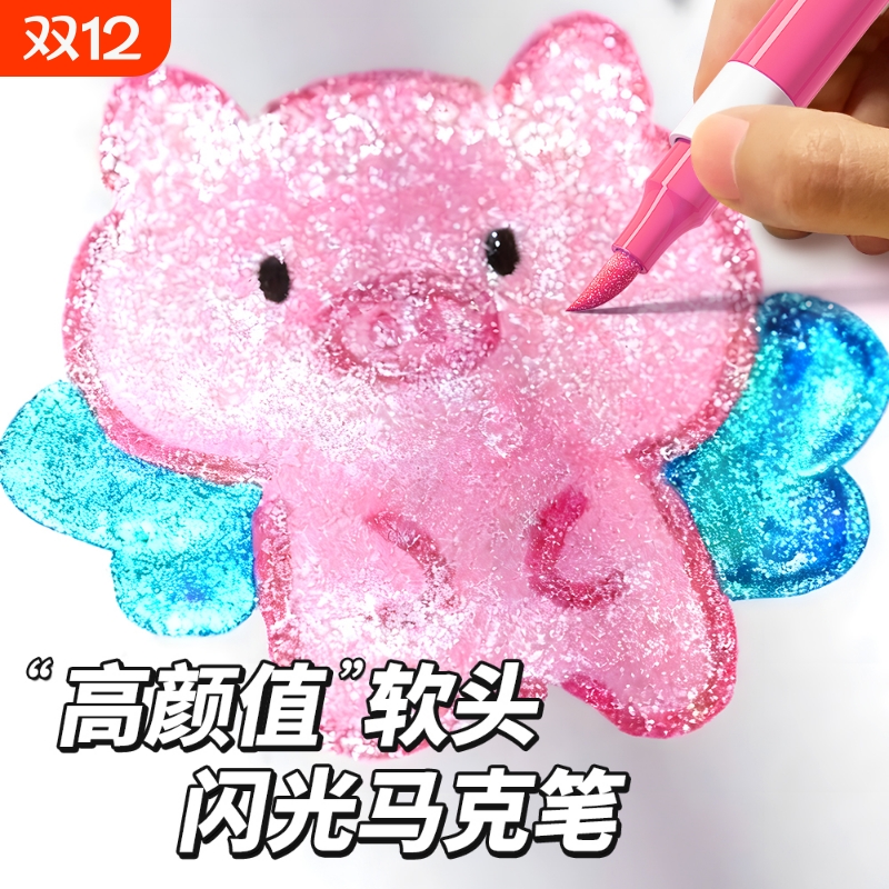 名卓60色软头爆闪马克笔