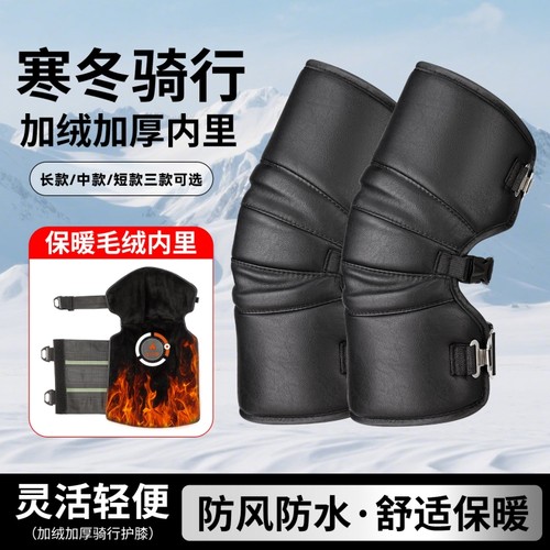 【全网热销100w】电动摩托车护膝