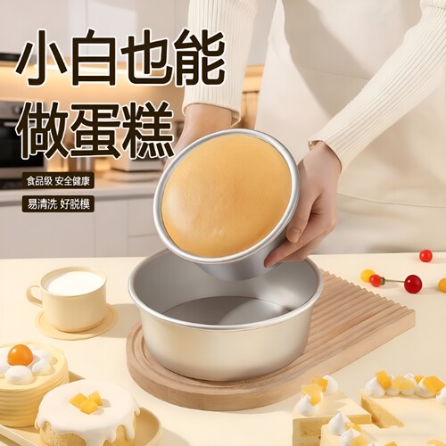 圆形戚风蛋糕活底模具食品级家用烘焙工具8寸/6寸磨具阳极铝合金
