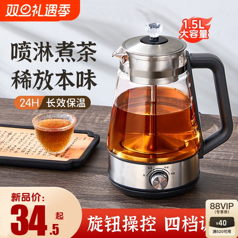 2024养生煮茶器全自动蒸汽煮新款茶壶家用茶具烧水热水壶电热玻璃