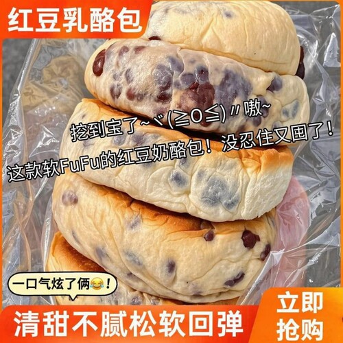 红豆乳酪味软面包独立包装