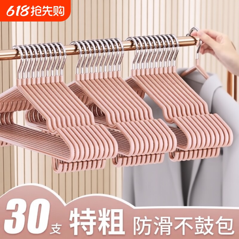 衣架家用挂衣无痕防滑加厚加粗宿舍用学生晾衣服撑子2026新款衣挂