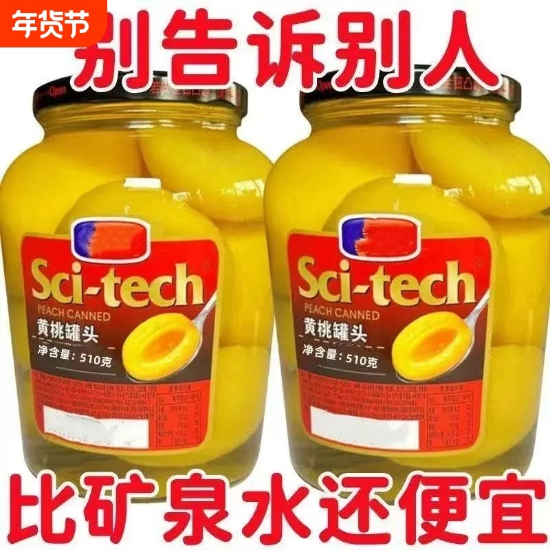 新鲜黄桃罐头正品桃子鲜果水果罐头零食商用蛋糕烘焙罐装铁罐好吃,水产肉类/新鲜蔬果/熟食,水果罐头,淘宝优惠券,粉丝福利购,淘宝优惠卷