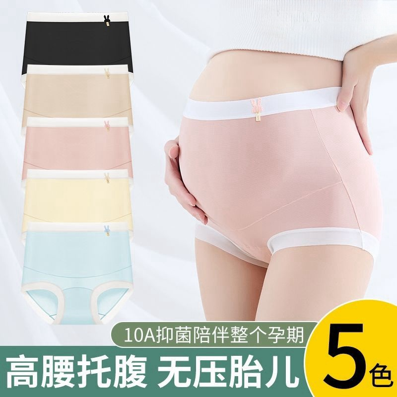 孕妇内裤蚕丝怀孕期专用中晚期大码高腰抗菌裆无痕托腹短裤女夏季
