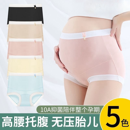 孕妇内裤蚕丝怀孕期专用中晚期大码高腰抗菌裆无痕托腹短裤女夏季